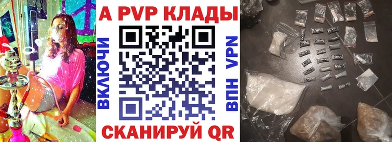 APVP кристаллы  Мостовской 