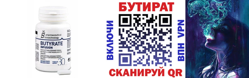 Бутират BDO Мостовской