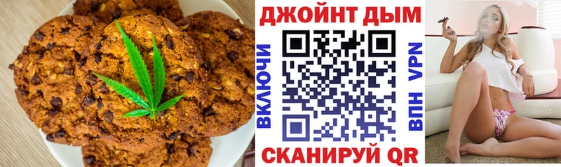 Печенье с ТГК марихуана  Мостовской 