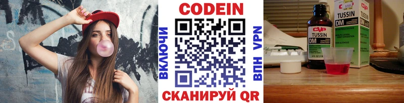 Codein Purple Drank  omg зеркало  Мостовской 