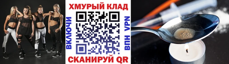 ГЕРОИН герыч  купить наркоту  Мостовской 