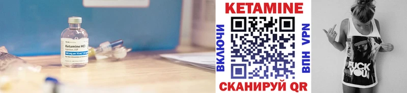 что такое наркотик  Мостовской  Кетамин VHQ 